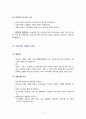 [인문과학] 자활사업과 지역자활센터 4페이지