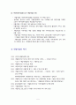 [인문과학] 자활사업과 지역자활센터 5페이지