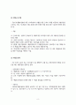[인문과학] 자활사업과 지역자활센터 8페이지