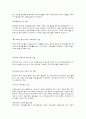 장애아동복지서비스 8페이지