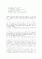 직장생활의 용모와 복장에 대하여 3페이지