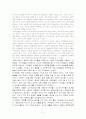 한 아이를 읽고 - 독후감 2페이지