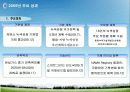  녹색성장정책 2010년 7대 설천과제 6페이지