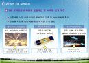 녹색성장정책 2010년 7대 설천과제 15페이지