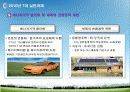  녹색성장정책 2010년 7대 설천과제 17페이지