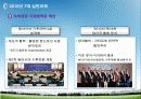  녹색성장정책 2010년 7대 설천과제 19페이지
