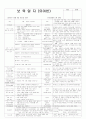 평가인증 통과한 만3세 10월 1째주 가을 : 바람이 시원해요 2페이지