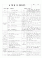평가인증 통과한 만3세 10월 1째주 가을 : 바람이 시원해요 4페이지
