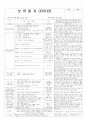 평가인증 통과한 만3세 10월 1째주 가을 : 바람이 시원해요 5페이지
