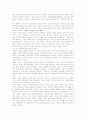 사회적 책임 수행의 논리와 방식 2페이지