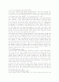 사회적 책임 수행의 논리와 방식 4페이지