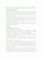 아동복지의 현황과 문제 및 대책 5페이지