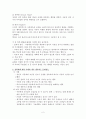아동학대의 개선방향 2페이지