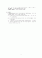 아동학대의 개선방향 3페이지