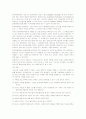 장애인의 정의와 분류 8페이지