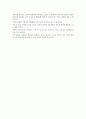 정부의 부동산 시장 개선 방안 2페이지