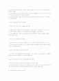 질적 연구방법론 2페이지
