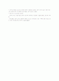 질적 연구방법론 8페이지