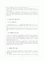 [조기유학] 조기 유학생 증가에 따른 문제와 해결방안 보고서 7페이지