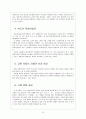 [조기유학] 조기 유학생 증가에 따른 문제와 해결방안 보고서 8페이지