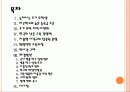 [조기유학] 조기 유학생 증가에 따른 문제와 해결방안 PPT자료 2페이지