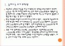 [조기유학] 조기 유학생 증가에 따른 문제와 해결방안 PPT자료 4페이지