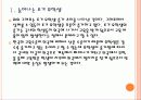 [조기유학] 조기 유학생 증가에 따른 문제와 해결방안 PPT자료 5페이지
