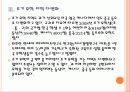 [조기유학] 조기 유학생 증가에 따른 문제와 해결방안 PPT자료 9페이지
