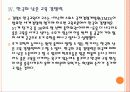 [조기유학] 조기 유학생 증가에 따른 문제와 해결방안 PPT자료 10페이지