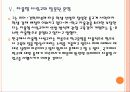 [조기유학] 조기 유학생 증가에 따른 문제와 해결방안 PPT자료 11페이지