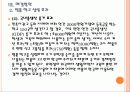 [조기유학] 조기 유학생 증가에 따른 문제와 해결방안 PPT자료 16페이지