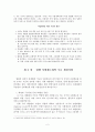 법철학 - 사법개혁 4페이지