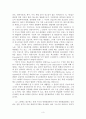 법철학 - 사법개혁 5페이지