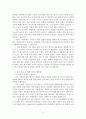 법철학 - 사법개혁 6페이지