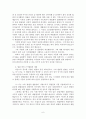 법철학 - 사법개혁 8페이지
