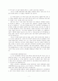 법철학 - 사법개혁 9페이지