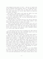 법철학 - 사법개혁 10페이지