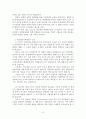 법철학 - 사법개혁 11페이지