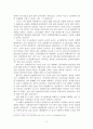 법철학 - 사법개혁 13페이지