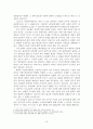 법철학 - 사법개혁 15페이지
