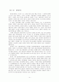 법철학 - 사법개혁 16페이지