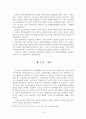 법철학 - 사법개혁 17페이지