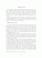 법철학 - 사법개혁 19페이지