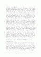 영아기에 건강한 아이로 성장하기 위해 필요한 것은 무엇이며 어떻게 해주어야 하는지 서술 2페이지