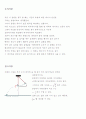 물리실험레포트-단진자 에너지 보존 법칙 3페이지