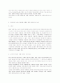 우리나라의 교육과 관련된 문화에 어떤 것들이 있는가 제시하고 이에 대해 비판적으로 논의. 2페이지