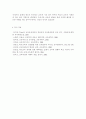 우리나라의 교육과 관련된 문화에 어떤 것들이 있는가 제시하고 이에 대해 비판적으로 논의. 6페이지