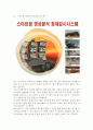 미래에 활용가능한 화재감지기 기술에 대하여 조사 및 나의 의견 2페이지