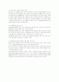 미래에 활용가능한 화재감지기 기술에 대하여 조사 및 나의 의견 3페이지