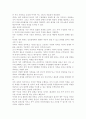 [사회과학] 세 가지 가족경계선의 종류와 특징을 기술하고 현재 자신의 가족은 어떤 경계선인지 사례를 들어 설명하시요. 2페이지